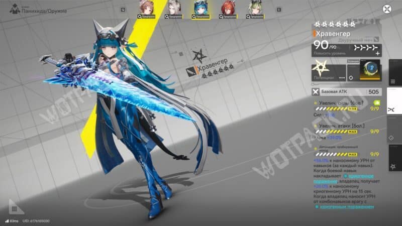 Панихида в Arknights Endfield: билд, прокачка и гайд по командам