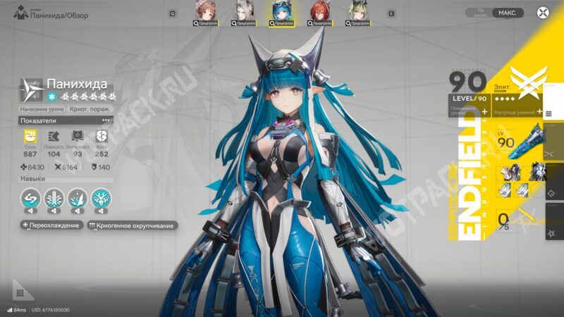 Панихида в Arknights Endfield: билд, прокачка и гайд по командам
