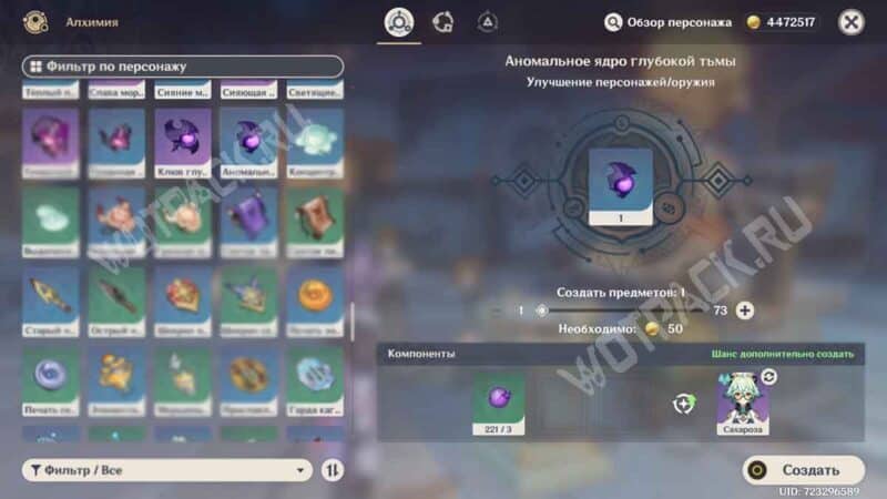 Рыболов скрытых глубин в Genshin Impact: как найти и победить