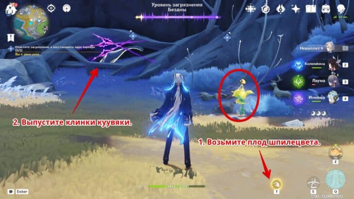 Перевернутая башня в Genshin Impact: как очистить загрязнение и активировать ядро барьера