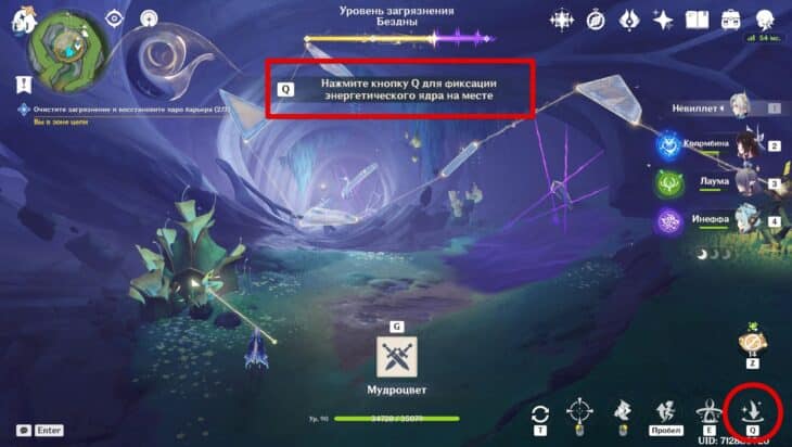 Перевернутая башня в Genshin Impact: как очистить загрязнение и активировать ядро барьера