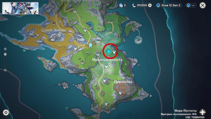 Хижина ведьмы в Genshin Impact: разбейте блоки статуи