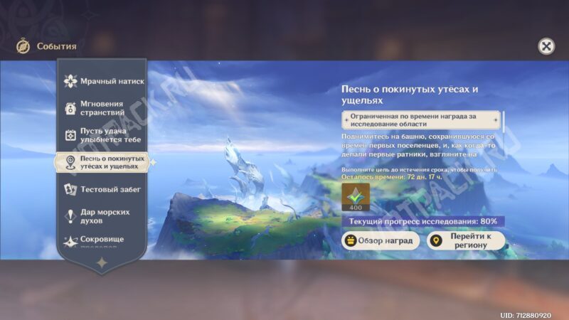 Обновление 6.3 в Genshin Impact Луна 4: дата выхода, баннеры, персонажи и события