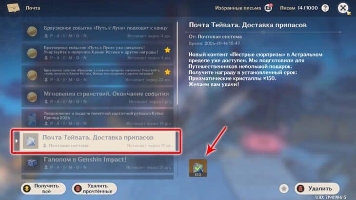 Призматические кристаллы в Genshin Impact: для чего нужны и как использовать