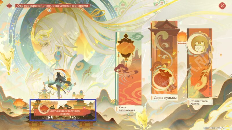 Плашка для доступа к персонажам в меню события