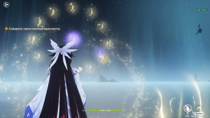 Если однажды зимней ночью путешественник в Genshin Impact: прохождение 7 главы Песни полой луны