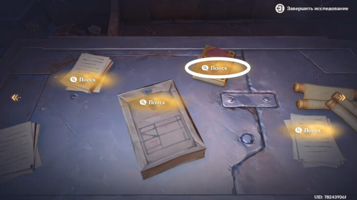 Книга "Проповеди Атонеки: Толкование химической свадьбы"