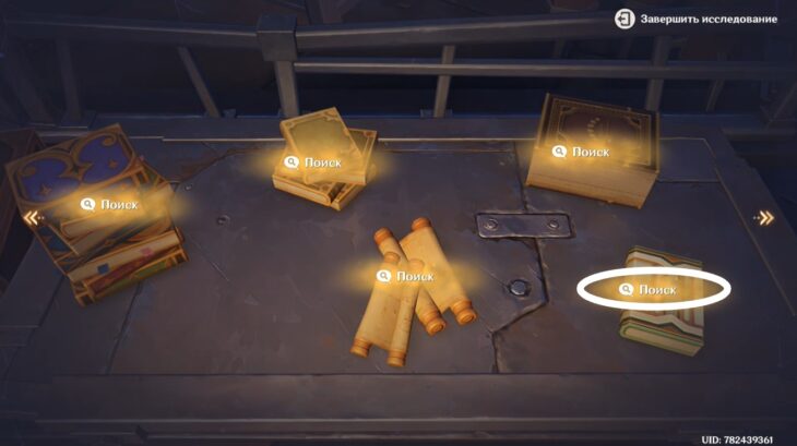 Роман "Великий детектив Харлок: Алхимик и Заводной святой"