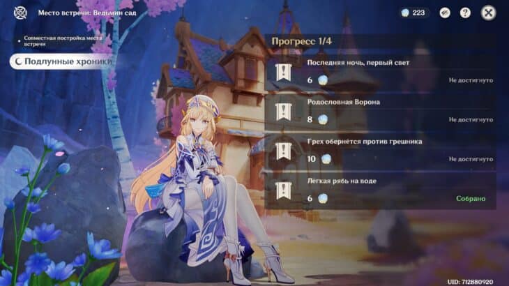 Места встречи в Genshin Impact: как прокачать репутацию Нод-Края