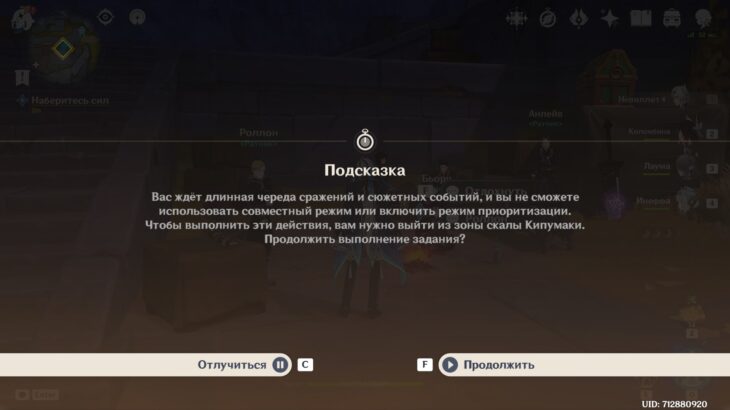 Когда звучит боевая песнь в Genshin Impact: как победить Бич бесконечного разложения