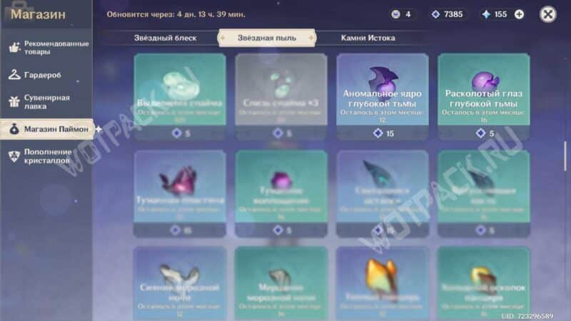 Рыболов скрытых глубин в Genshin Impact: как найти и победить