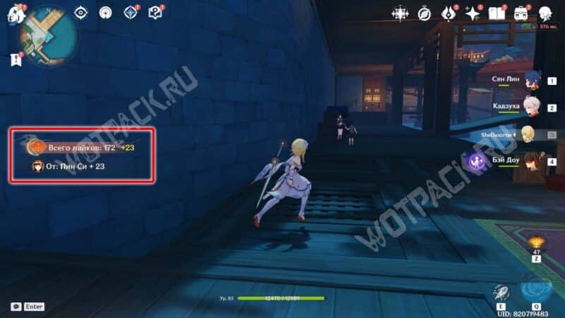 Свет фонарей в лунном сиянии в Genshin Impact: где найти Счастливые деревья