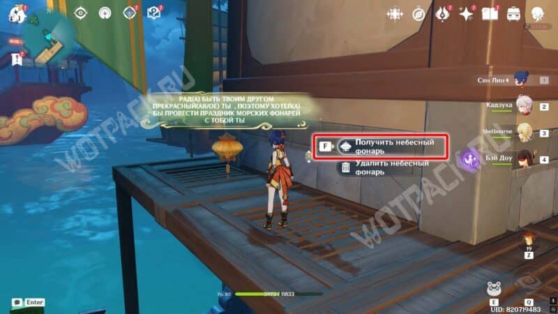 Свет фонарей в лунном сиянии в Genshin Impact: где найти Счастливые деревья