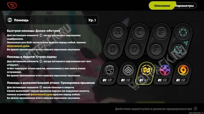 Санна в ZZZ: билд, прокачка и гайд по отрядам