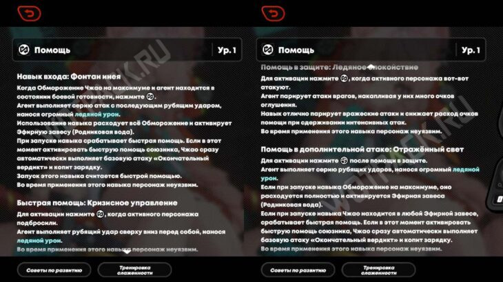 Чжао в ZZZ: лучший билд, прокачка и гайд по отрядам