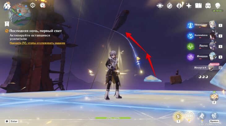 Последняя ночь, первый свет в Genshin Impact: как активировать усилители