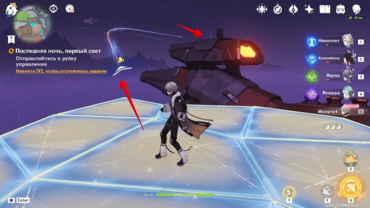 Последняя ночь, первый свет в Genshin Impact: как активировать усилители