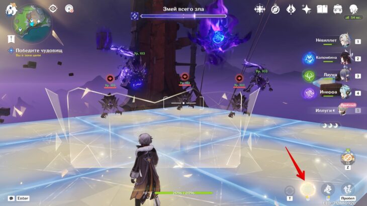 Бой со Змеем всего зла