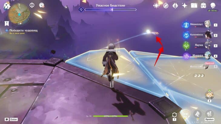 Последняя ночь, первый свет в Genshin Impact: как активировать усилители