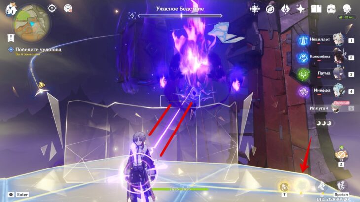 Второй бой с Ужасным Бедствием