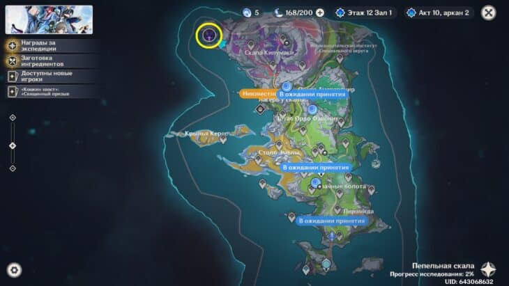 Повелитель скрытых глубин на общей карте Нод-Края