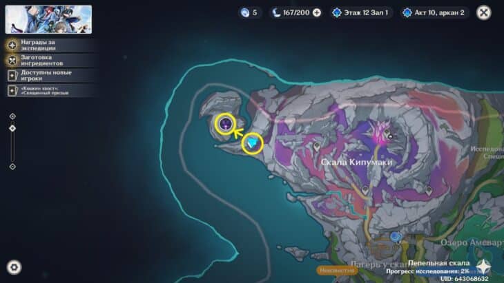 Путь от телепорта до арены босса