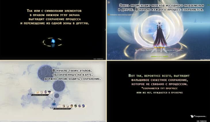 Загрузочные экраны из 7 и 8 главы "Песни полой луны"