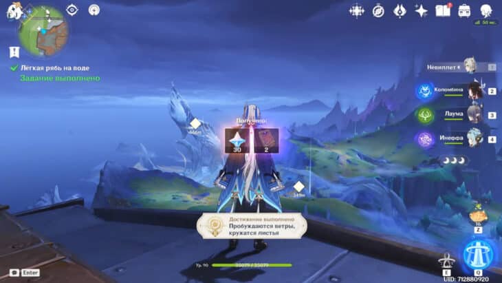 Легкая рябь на воде в Genshin Impact: как помочь светоносцу