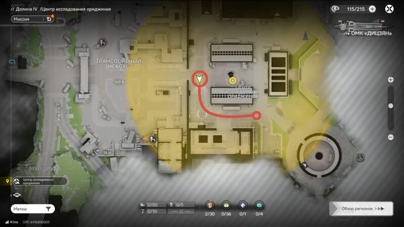 Как найти способ пройти через Центр исследования ориджиния