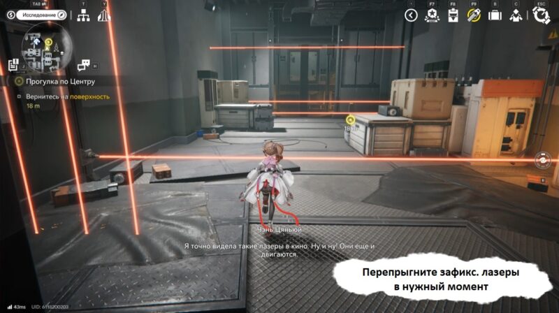 Прогулка по Центру в Arknights Endfield: как пройти через подземную область