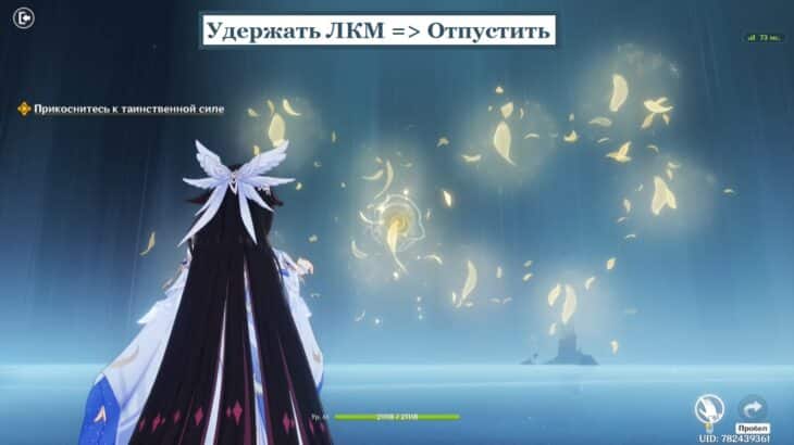 Если однажды зимней ночью путешественник в Genshin Impact: прохождение 7 главы Песни полой луны