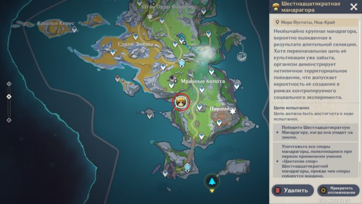 Расположение мандрагоры на карте