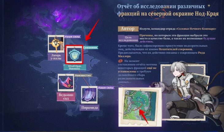 Расположение штаба на схематичной карте