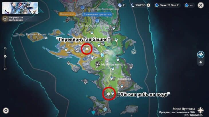 Соловьиная трель в Genshin Impact: как начать и пройти квест