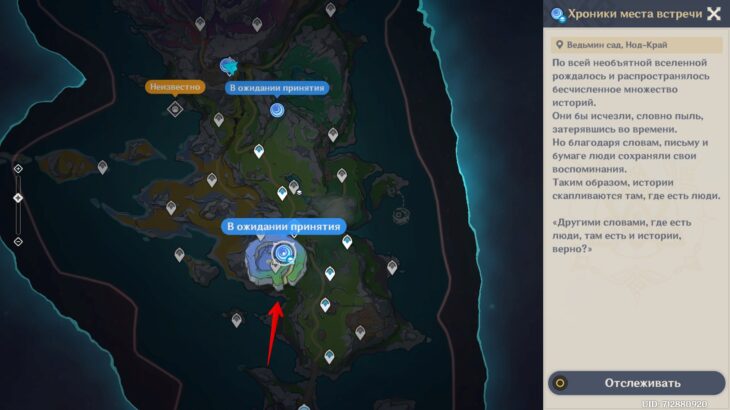 Расположение ведьминого сада на карте