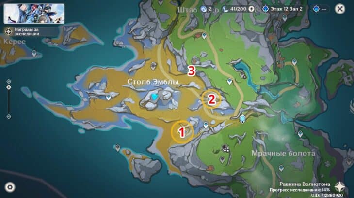 Расположение трёх загрязнений на карте Столба Эмблы