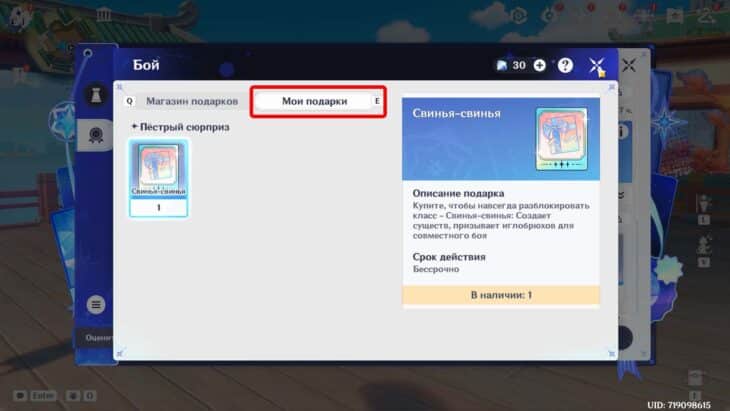Призматические кристаллы в Genshin Impact: для чего нужны и как использовать