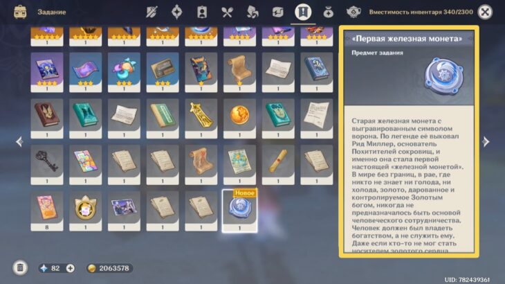 Памятный предмет "Первая железная монета"