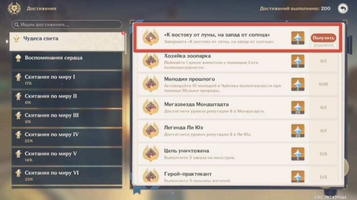 Родословная Ворона в Genshin Impact: как найти странные железные монеты