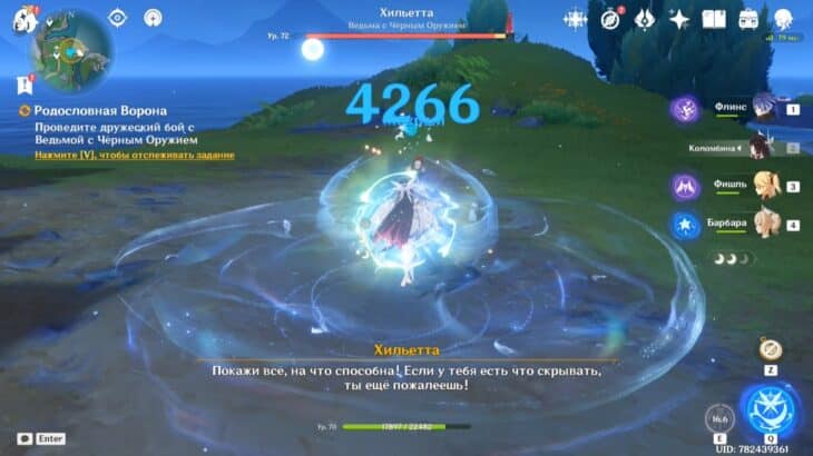 Дружеский бой против Хильетты "Ведьмы с Чёрным Оружием"