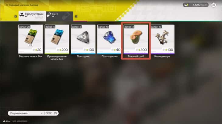 Ассортимент садового магазина Антона