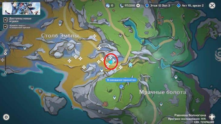 Шпороцветник в Genshin Impact: где найти и у кого купить