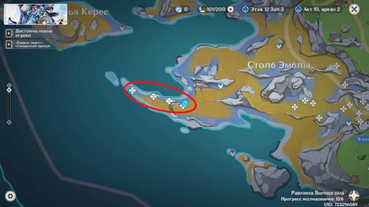 Шпороцветник в Genshin Impact: где найти и у кого купить