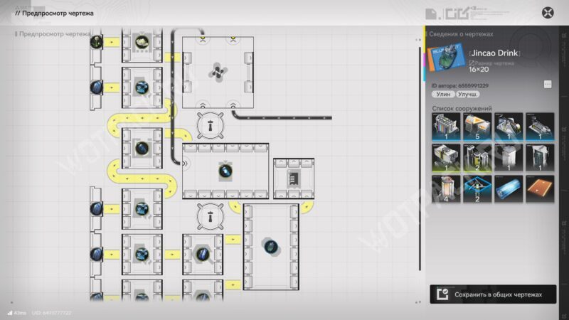 Чертежи заводов в Arknights Endfield: готовые схемы базы