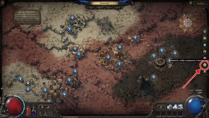 Переход в колодец душ через телепорт