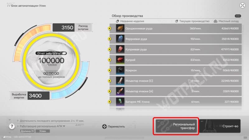 Заводы в Arknights Endfield 1.1: готовые схемы и коды