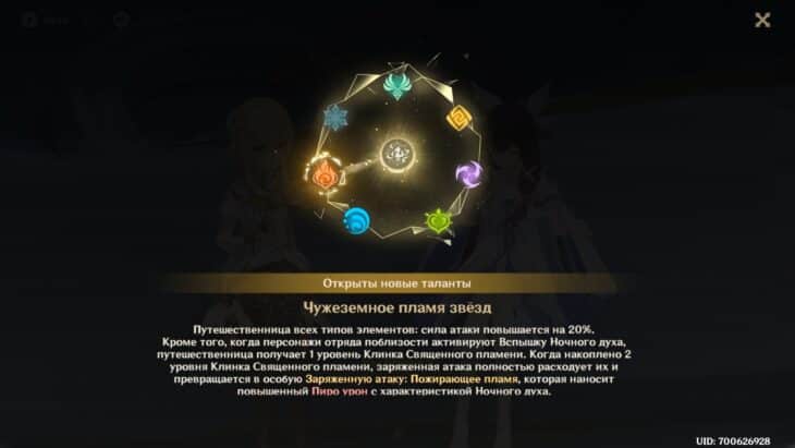 Усиление талантов главного героя