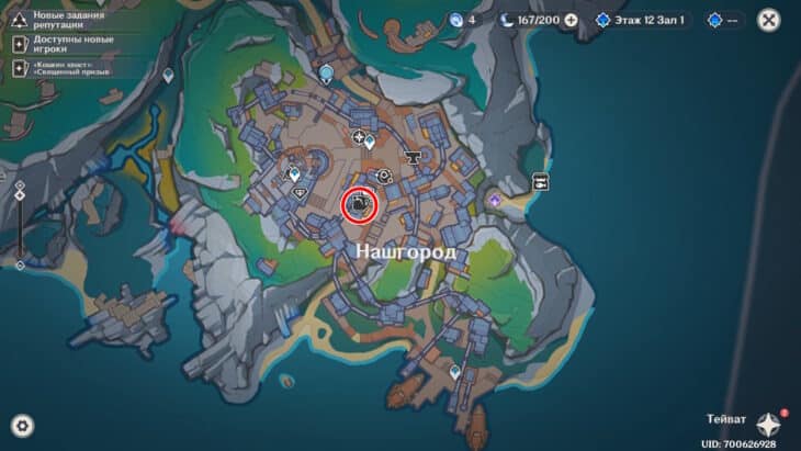 Расположение Флагмана в Нашгороде