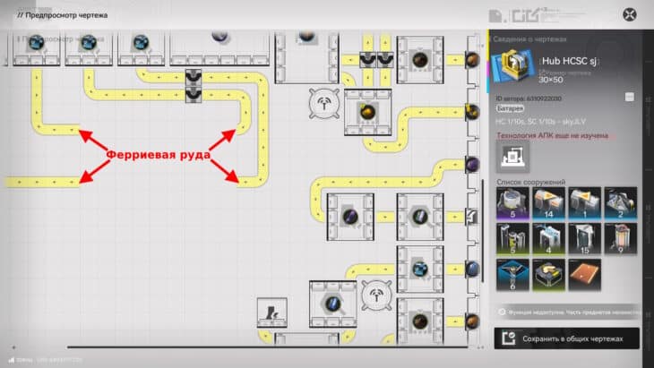 Чертежи заводов в Arknights Endfield: готовые схемы базы
