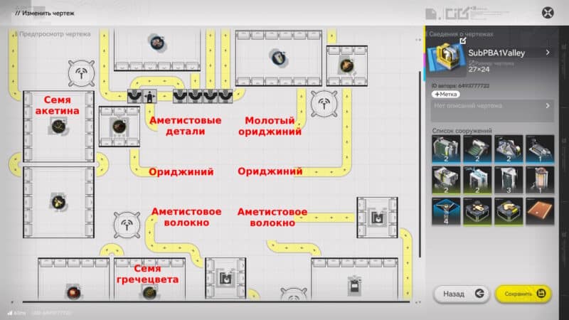 Чертежи заводов в Arknights Endfield: готовые схемы базы